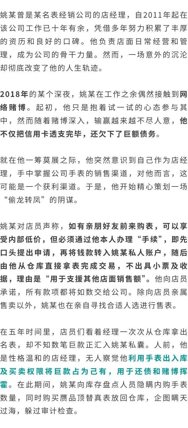 案值逾百万<strong></p>
<p>CM虚拟币</strong>！深圳一男子购买赝品顶替真表被判刑
