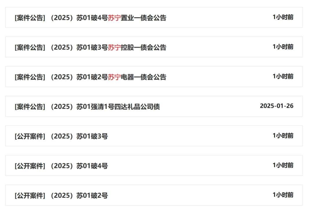 负债千亿<strong></p>
<p>CM虚拟币</strong>！苏宁宣告破产！