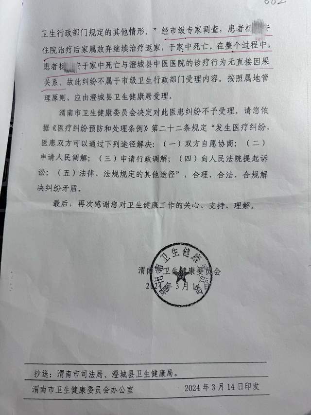 医院设备维修突然中断供氧 致58岁肺癌患者面部青紫不幸离世<strong></p>
<p>CM虚拟币</strong>？
