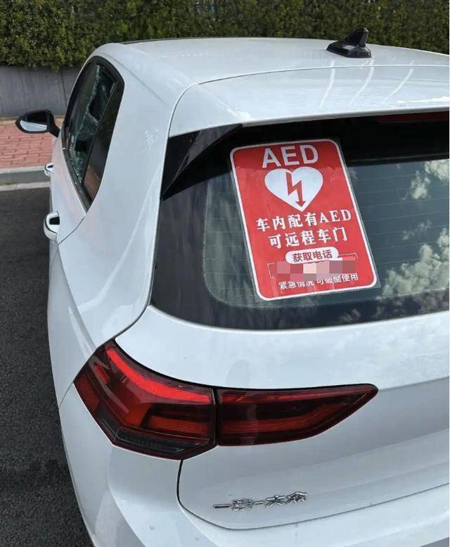 砸车窗取AED救父引热议<strong></p>
<p>CM虚拟币</strong>，专家：AED降价购置门槛低，难在信息共享