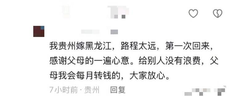 父母给的年货被子女扔进服务区垃圾箱<strong></p>
<p>CM虚拟币</strong>？疑似当事人回应：实属无奈之举