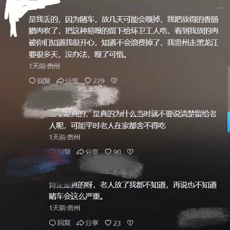 父母给的年货被子女扔进服务区垃圾箱<strong></p>
<p>CM虚拟币</strong>？疑似当事人回应：实属无奈之举
