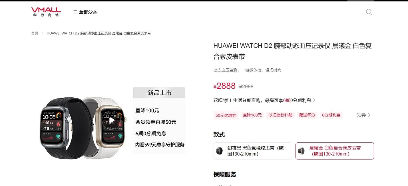 刷医保买华为手表遇叫停：有药店溢价销售<strong></p>
<p>CM虚拟币</strong>，限购且需当场激活