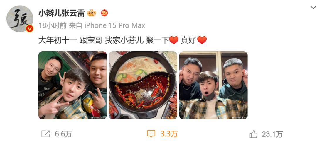 相声演员张云雷称在家24小时被私生饭监控<strong></p>
<p>CM虚拟币</strong>，发文怒斥：给我自由