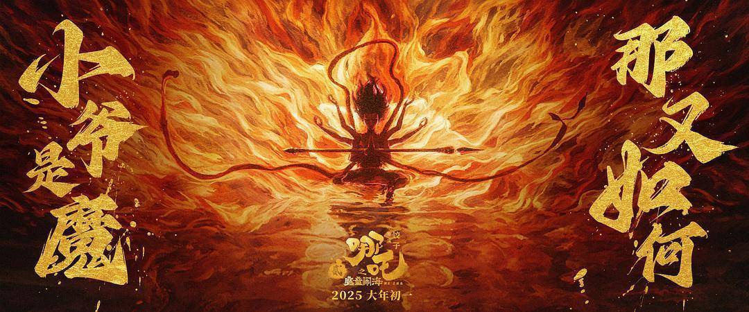 盗版传到越南！《哪吒2》盗摄现象频发<strong></p>
<p>CM虚拟币</strong>，出品方回应