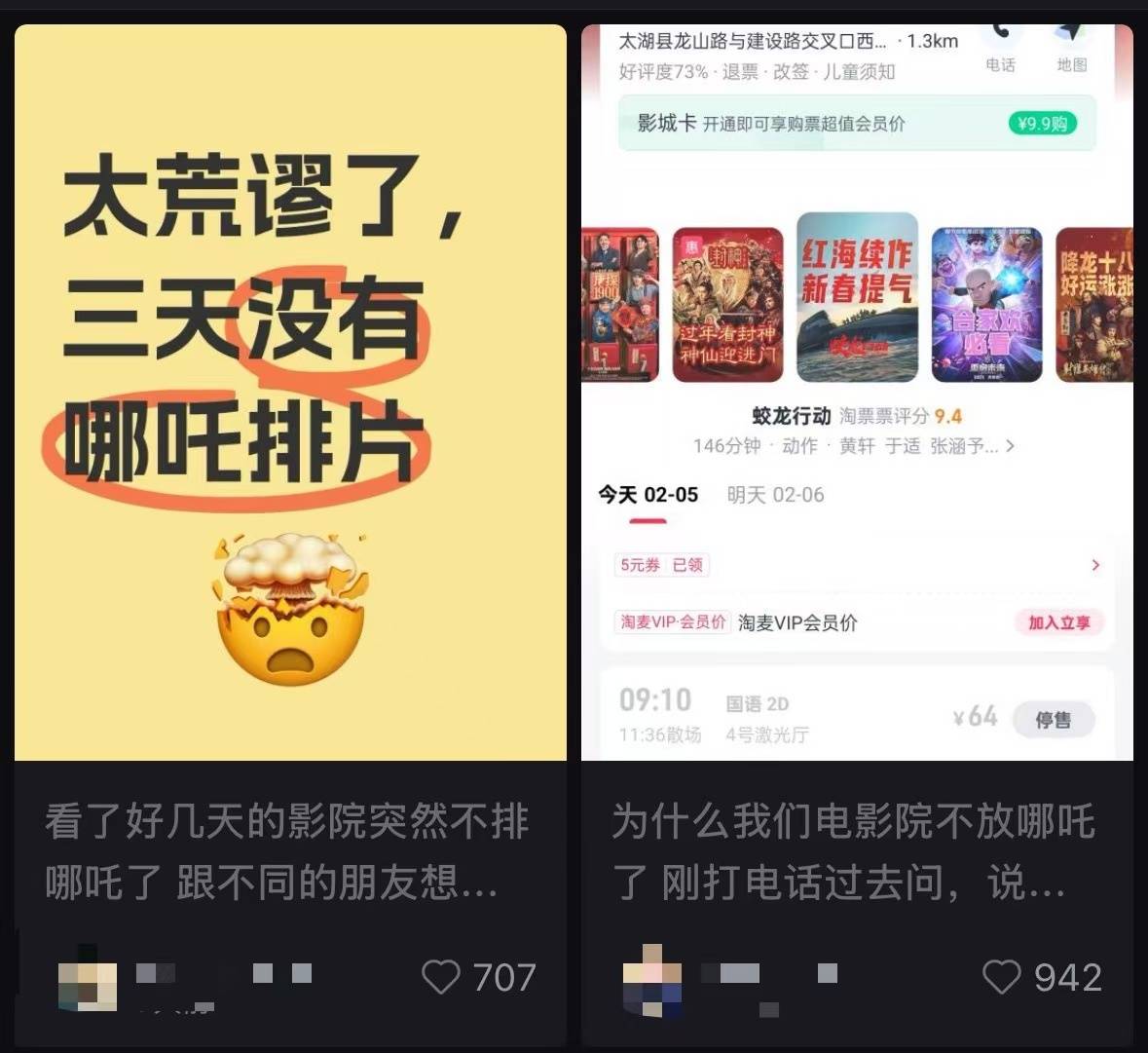 多家影院回应“无法放映《哪吒2》”并非偷票房<strong></p>
<p>KU虚拟币</strong>，而是机器损坏，专家称概率很小