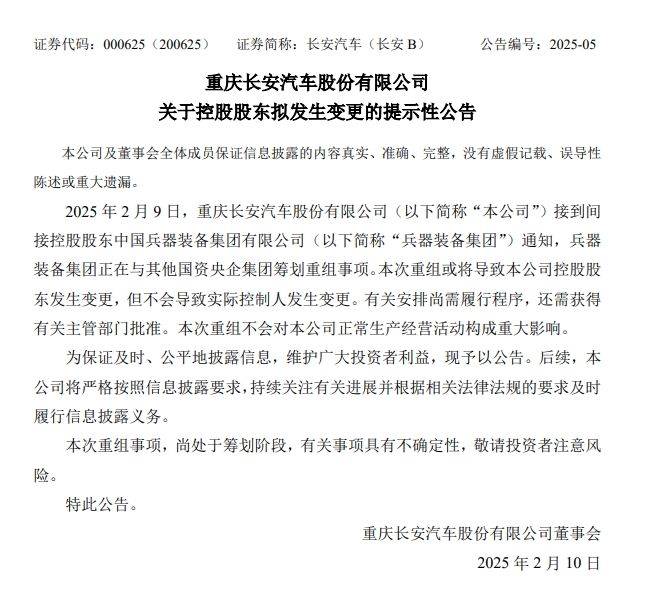 长安、东风“重塑肉身”<strong></p>
<p>KU虚拟币</strong>，曾因新能源发展不够快被点名