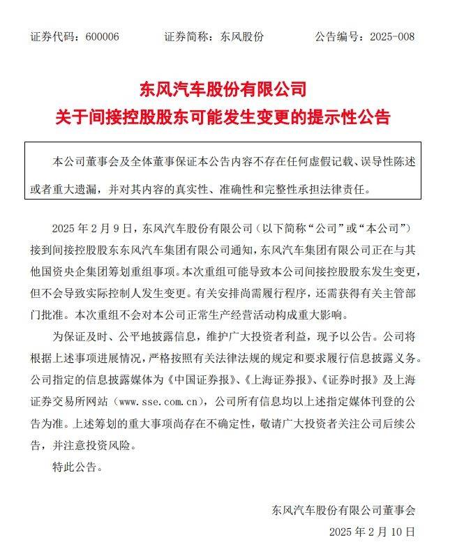长安、东风“重塑肉身”<strong></p>
<p>KU虚拟币</strong>，曾因新能源发展不够快被点名