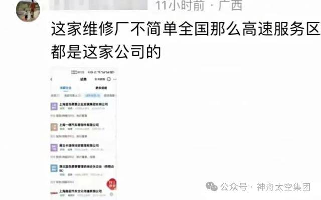 越扒越有！割胎汽修店承包全国多家高速维修站<strong></p>
<p>KU虚拟币</strong>，新胎直接被换下