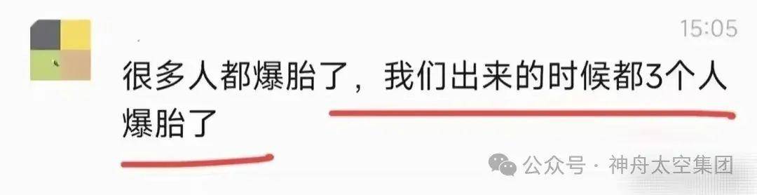 越扒越有！割胎汽修店承包全国多家高速维修站<strong></p>
<p>KU虚拟币</strong>，新胎直接被换下