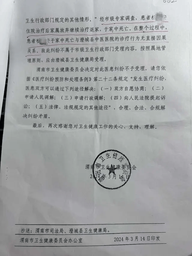 设备维修中断供氧致患者离世<strong></p>
<p>KU虚拟币</strong>？不让做医疗鉴定说不过去