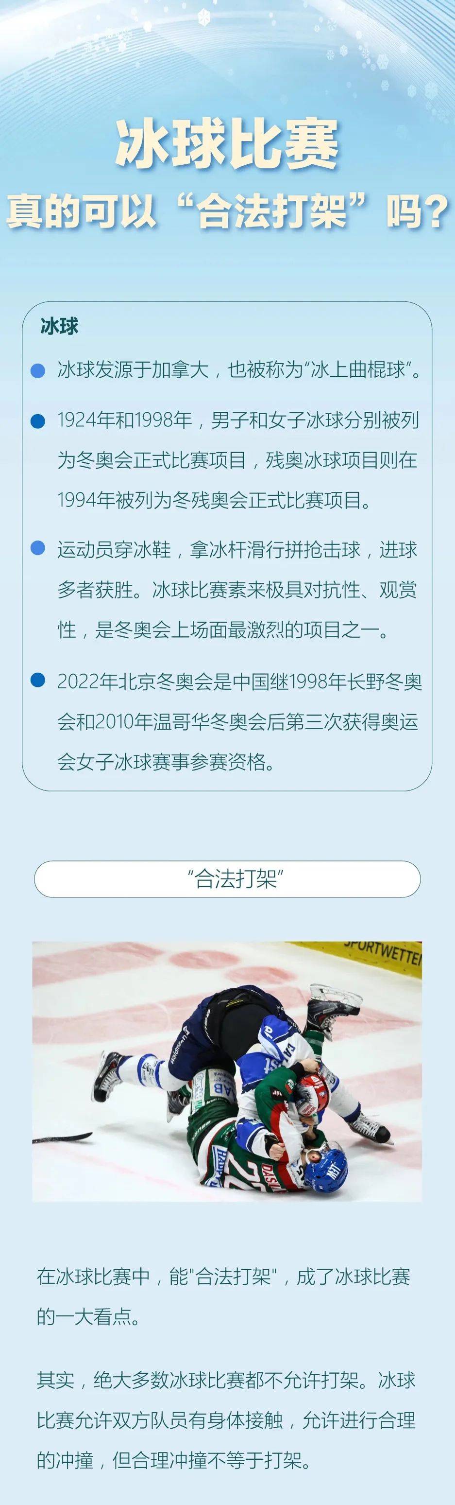 中国香港冰球队队员遭围殴<strong></p>
<p>KU虚拟币</strong>，港协强烈谴责