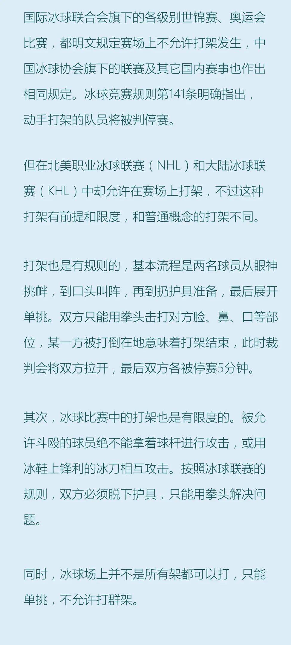 中国香港冰球队队员遭围殴<strong></p>
<p>KU虚拟币</strong>，港协强烈谴责