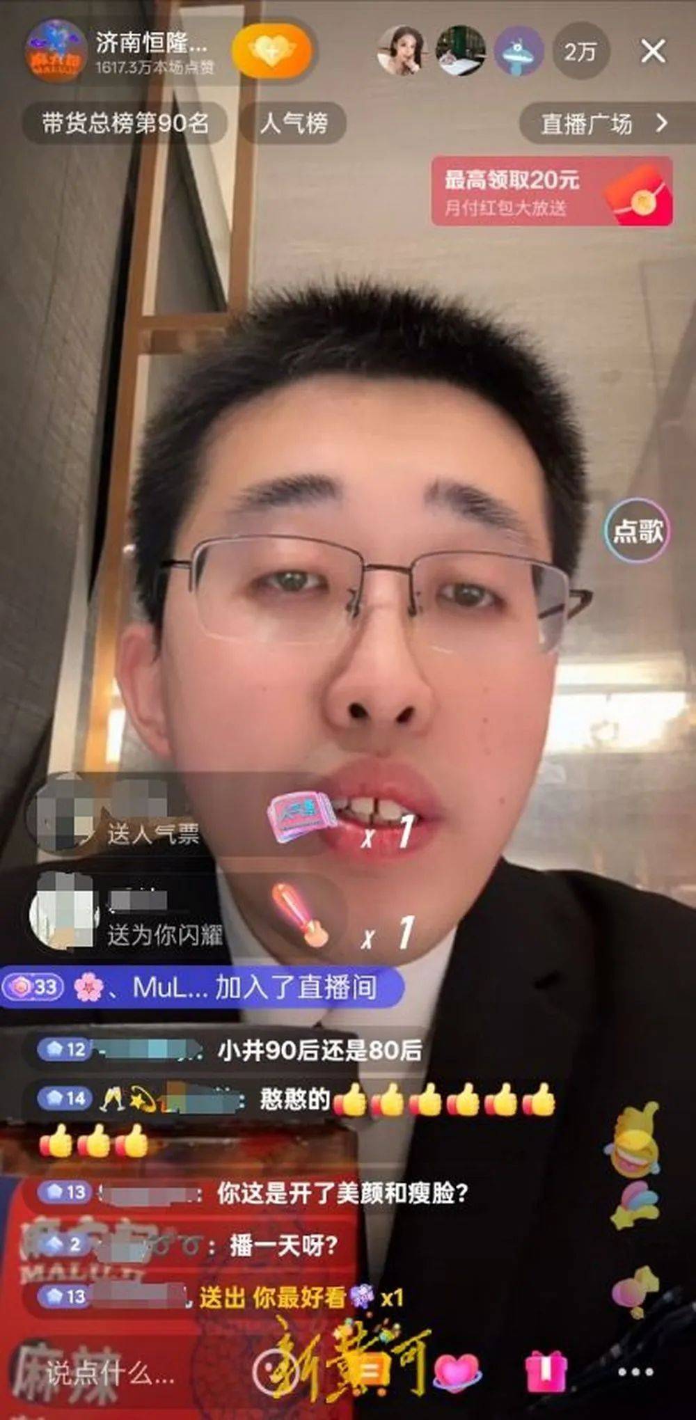 “张兰封号”风波后的麻六记：线下门店直播意外爆火<strong></p>
<p>KU虚拟币</strong>，济南店直播间当日点赞超1665万