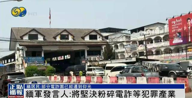 缅甸部分电诈园被曝已迁到仰光<strong></p>
<p>KU虚拟币</strong>，缅军发言人：坚决粉碎犯罪产业