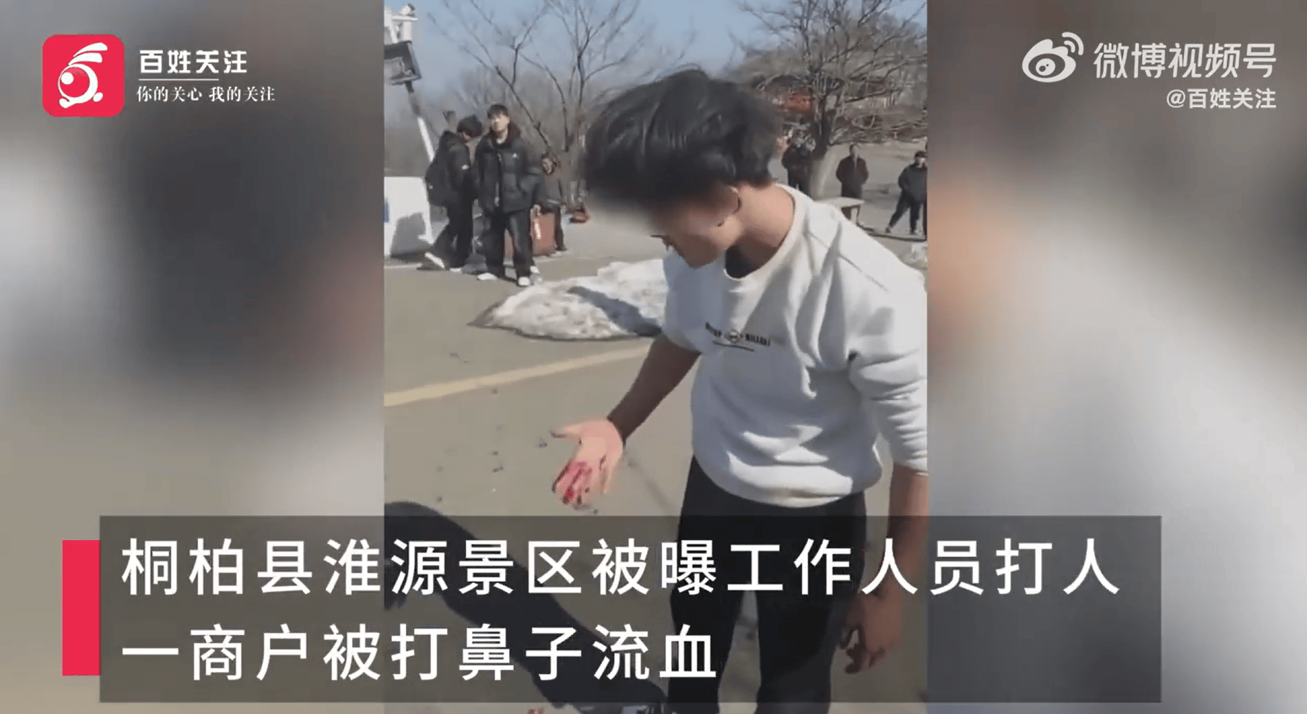 南阳一景区工作人员殴打商户致流血？官方通报：商贩违规经营<strong></p>
<p>KU虚拟币</strong>，公安已介入