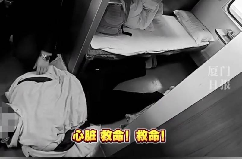 “救命<strong></p>
<p>虚拟币掉币</strong>，我不想死”！厦门北站，D131次列车突发！