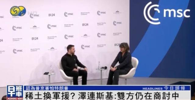 泽连斯基一句话逗笑CNN主持<strong></p>
<p>虚拟币掉币</strong>，“我不应该笑的 但你确实让我笑了”