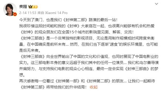 冲上热搜<strong></p>
<p>虚拟币掉币</strong>！乌尔善说希望观众给《封神3》机会