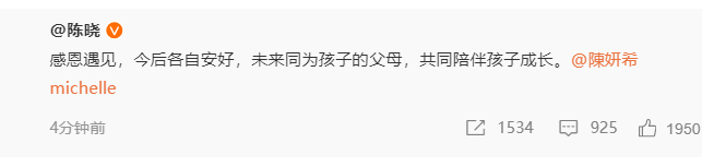 陈晓陈妍希官宣离婚：感恩遇见<strong></p>
<p>金元虚拟币</strong>，今后各自安好