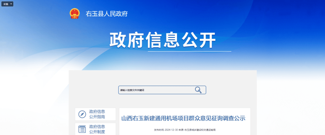 山西拟新建2座机场！其中1座在忻州<strong></p>
<p>金元虚拟币</strong>，建设地点在→