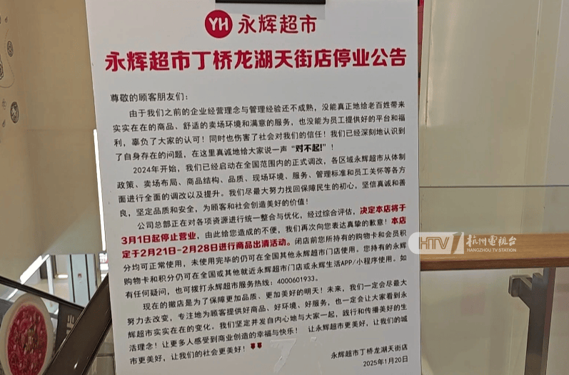 太突然！杭州两家知名超市即将停业<strong></p>
<p>金元虚拟币</strong>，这里有你的青春回忆吗？