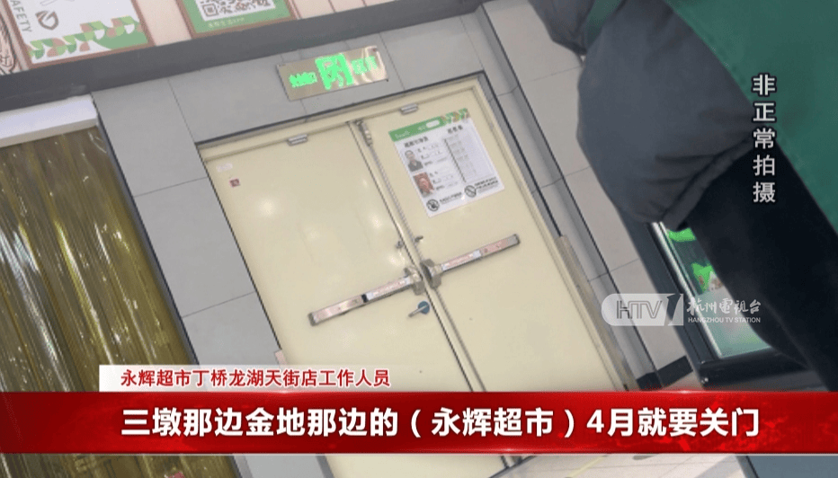 太突然！杭州两家知名超市即将停业<strong></p>
<p>金元虚拟币</strong>，这里有你的青春回忆吗？