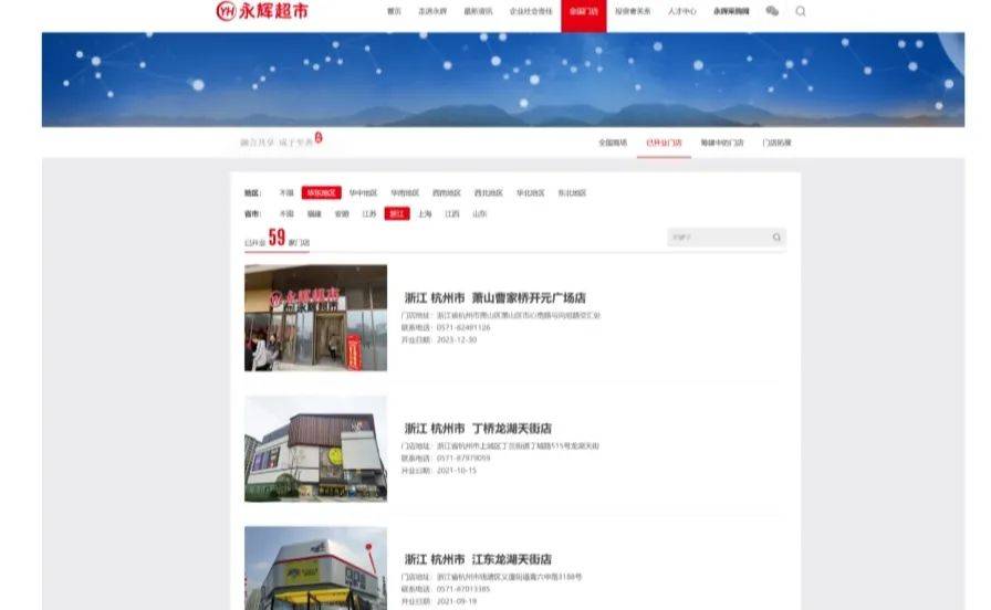 太突然！杭州两家知名超市即将停业<strong></p>
<p>金元虚拟币</strong>，这里有你的青春回忆吗？