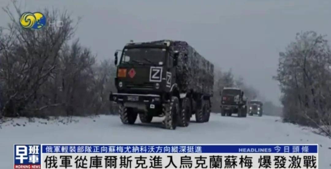 俄军从库尔斯克进入乌克兰苏梅<strong></p>
<p>松江虚拟币</strong>，爆发激战丨凤凰记者一线直击