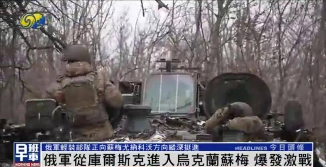 俄军从库尔斯克进入乌克兰苏梅<strong></p>
<p>松江虚拟币</strong>，爆发激战丨凤凰记者一线直击