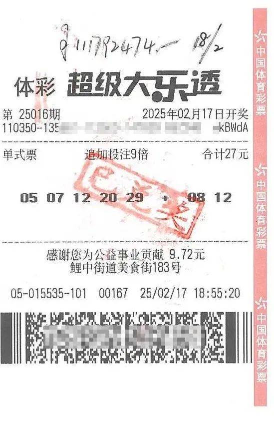 下班途中花27元买了张彩票<strong></p>
<p>松江虚拟币</strong>，一彩民中1.11亿元大奖！