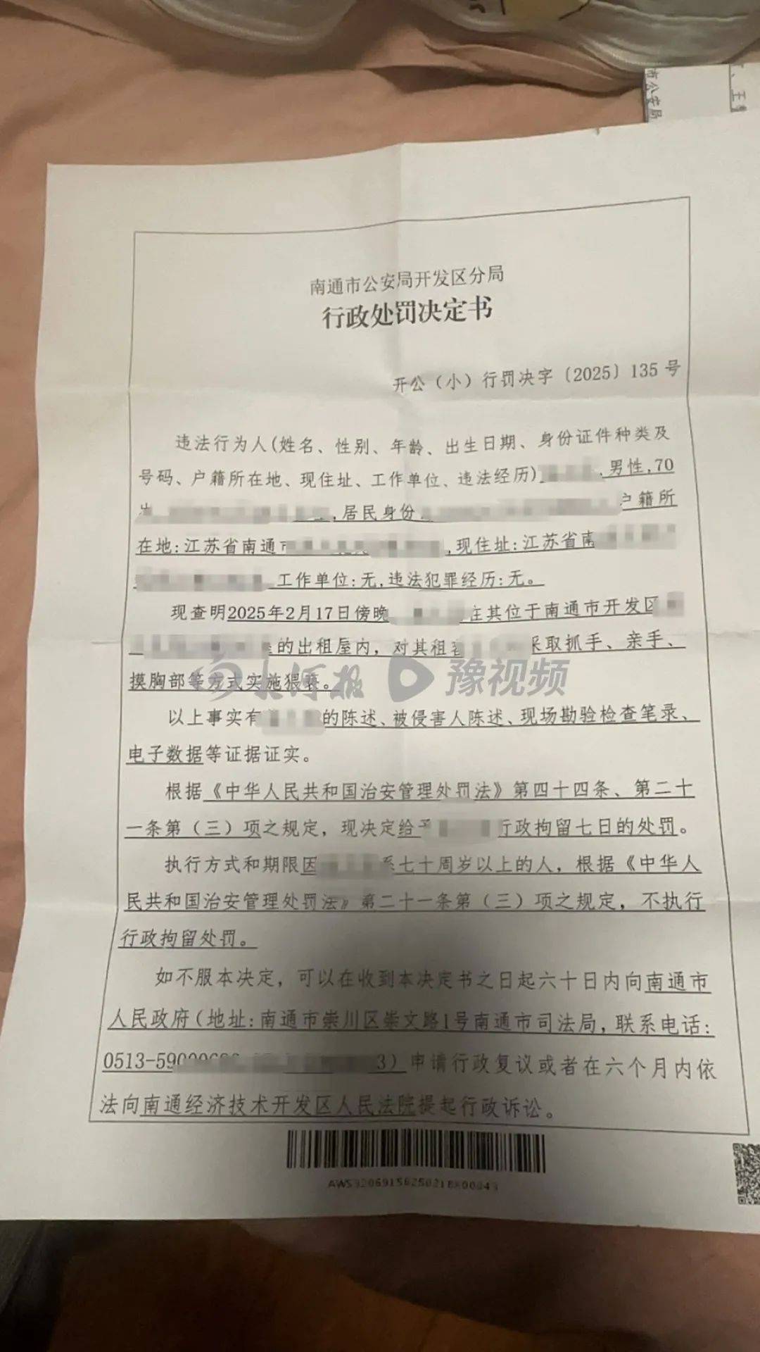 房东上门猥亵女租客：因超70岁不执行拘留<strong></p>
<p>松江虚拟币</strong>，事发前曾问是否独自在家