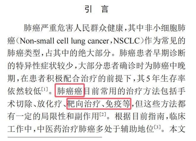 74岁老人喝中药抗癌汤肿瘤消失<strong></p>
<p>松江虚拟币</strong>？论文疑点要先解释清楚
