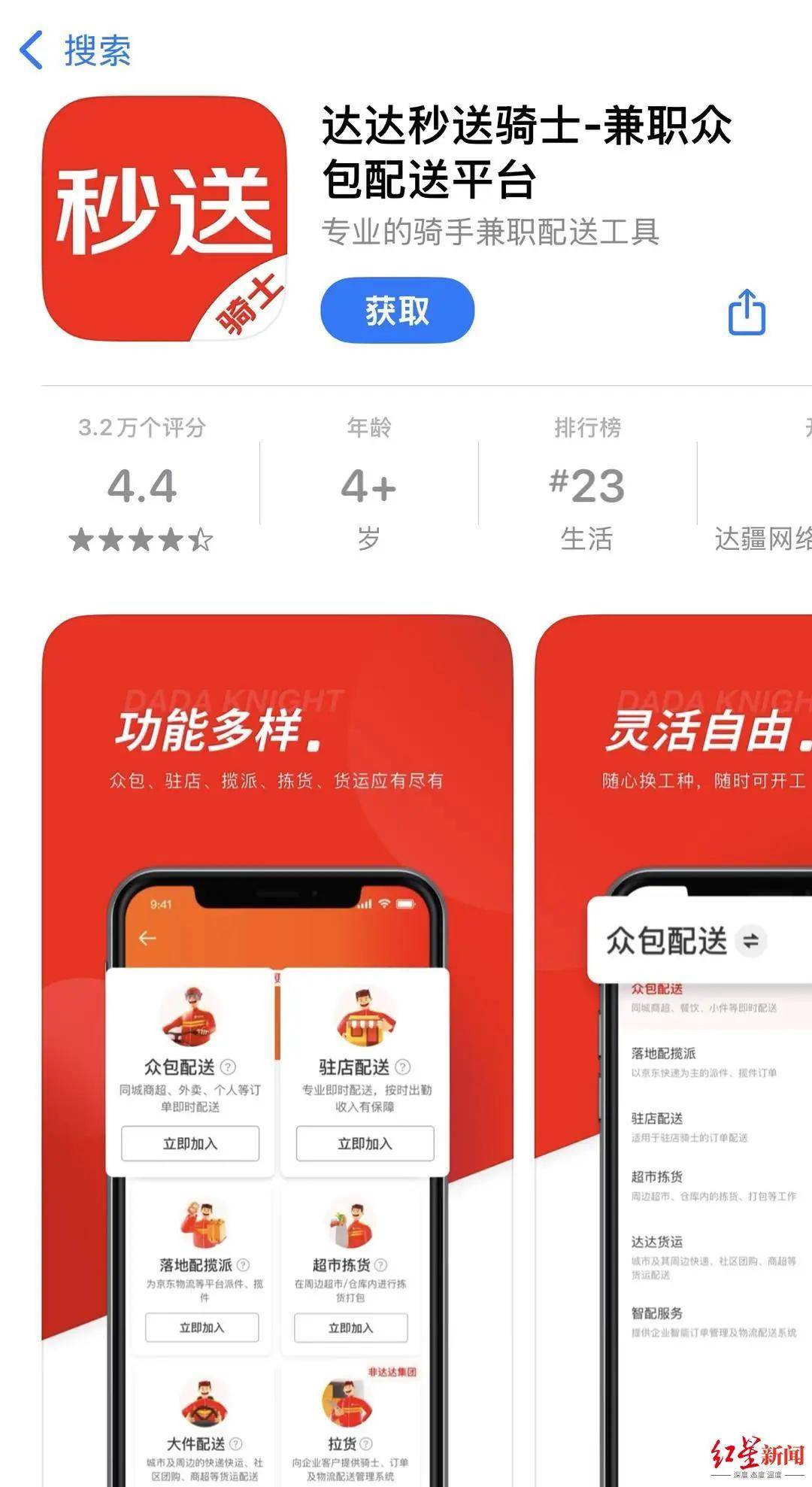 “刘强东是第一个”！刚刚<strong></p>
<p>松江虚拟币</strong>，京东宣布：为外卖骑手缴纳五险一金