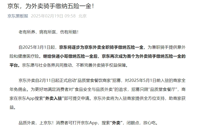 美团骑手体验京东秒送<strong></p>
<p>松江虚拟币</strong>， “3小时送了11单，挣了100多元”