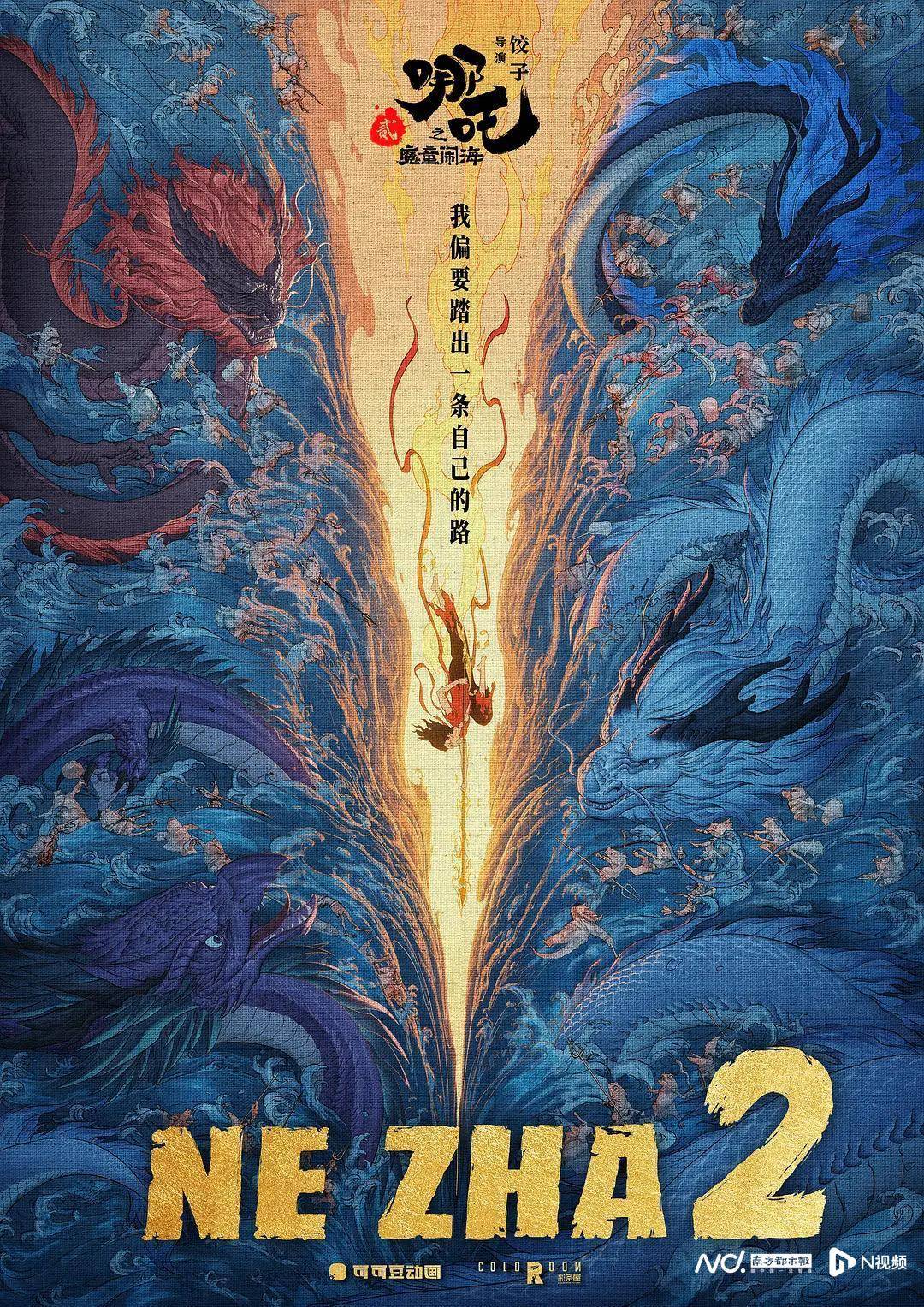 《哪吒2》出海屡破纪录但排片仍难<strong></p>
<p>股与虚拟币</strong>，中国电影如何破圈？
