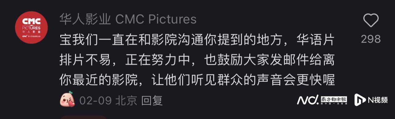 《哪吒2》出海屡破纪录但排片仍难<strong></p>
<p>股与虚拟币</strong>，中国电影如何破圈？