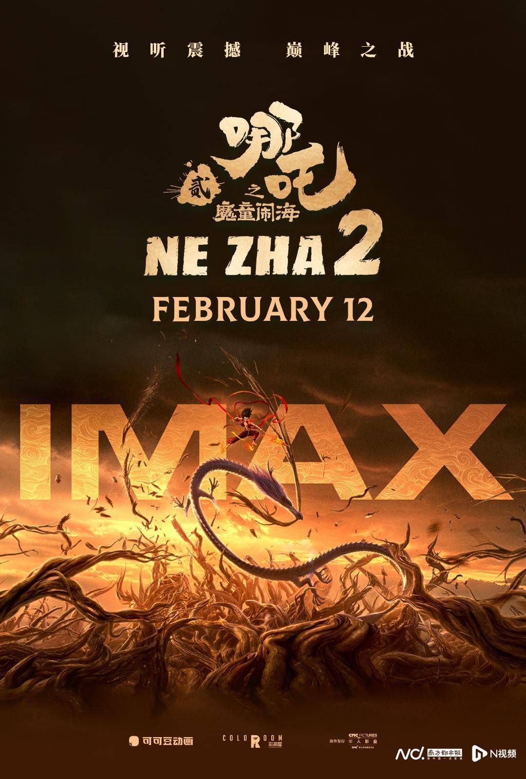 《哪吒2》出海屡破纪录但排片仍难<strong></p>
<p>股与虚拟币</strong>，中国电影如何破圈？