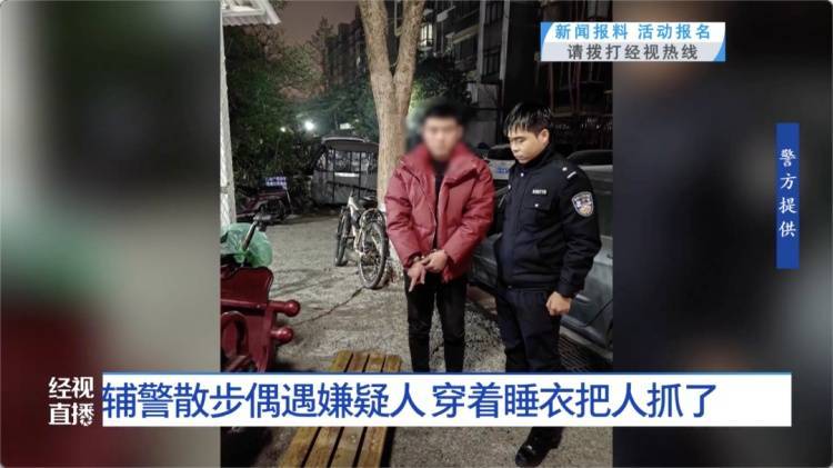 一眼认出！武汉一辅警饭后散步<strong></p>
<p>炒股虚拟币</strong>，穿着小熊睡衣抓了个嫌疑人……