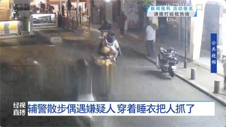 一眼认出！武汉一辅警饭后散步<strong></p>
<p>炒股虚拟币</strong>，穿着小熊睡衣抓了个嫌疑人……