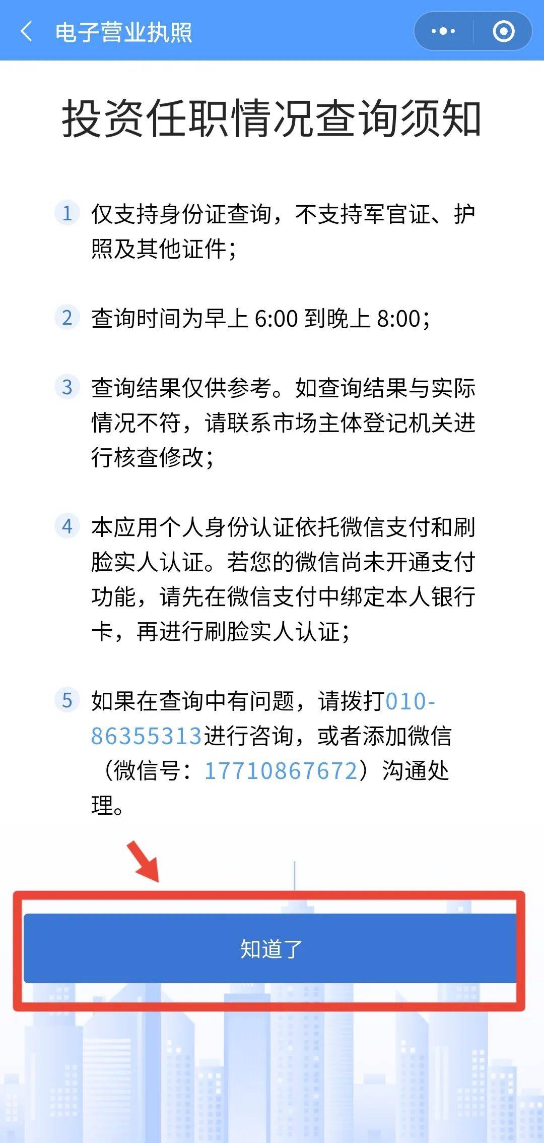 “我举报我自己”<strong></p>
<p>炒股虚拟币</strong>！女子主动向深圳警方报案！网友：后怕