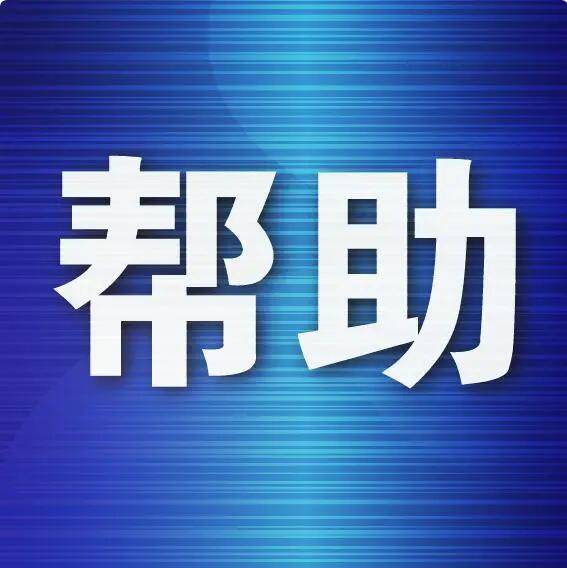 杭州女子求助：前夫留下一部手机<strong></p>
<p>炒股虚拟币</strong>，但解锁要10000多元……