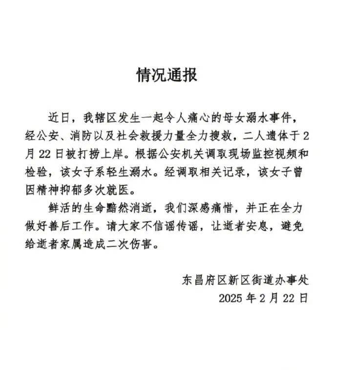 痛心<strong></p>
<p>炒股虚拟币</strong>！母女的遗体被发现！