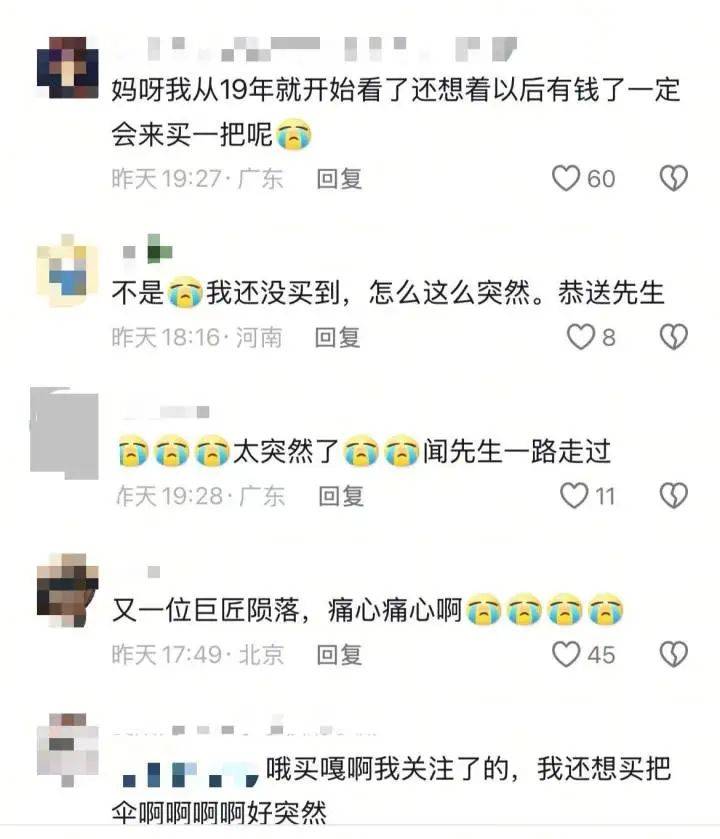 突传消息<strong></p>
<p>炒股虚拟币</strong>，一代传奇家中去世！网友痛惜：我还来不及……