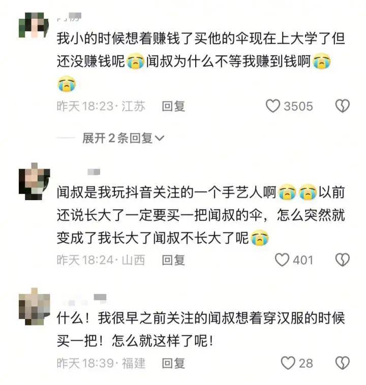 突传消息<strong></p>
<p>炒股虚拟币</strong>，一代传奇家中去世！网友痛惜：我还来不及……
