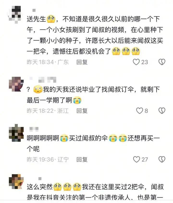 突传消息<strong></p>
<p>炒股虚拟币</strong>，一代传奇家中去世！网友痛惜：我还来不及……