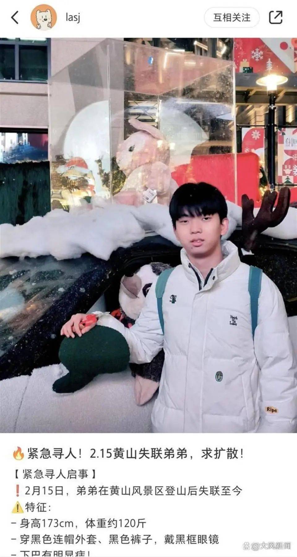 22岁小伙独自登黄山失联7天<strong></p>
<p>炒股虚拟币</strong>，景区通报：仍在全力搜寻