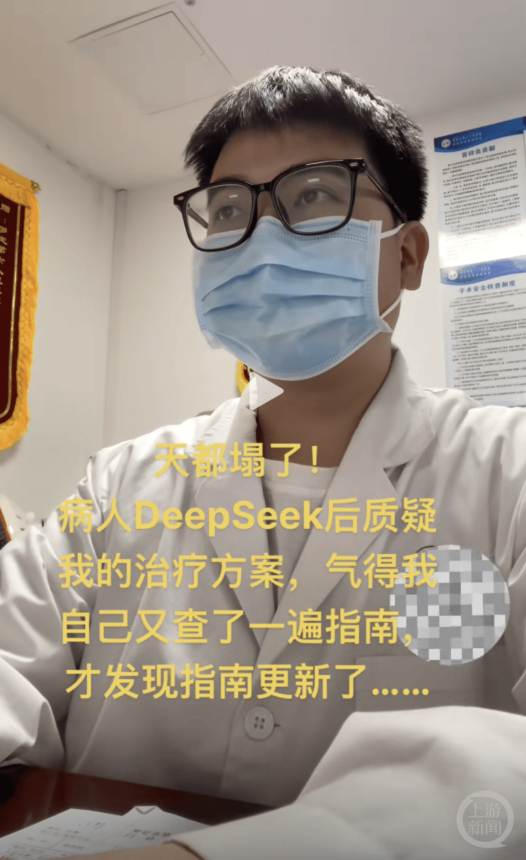 医生自嘲“天塌了”！患者查DeepSeek后“质疑”治疗方案<strong></p>
<p>手办虚拟币</strong>，而且它对了！专家：短时间内无法替代医生