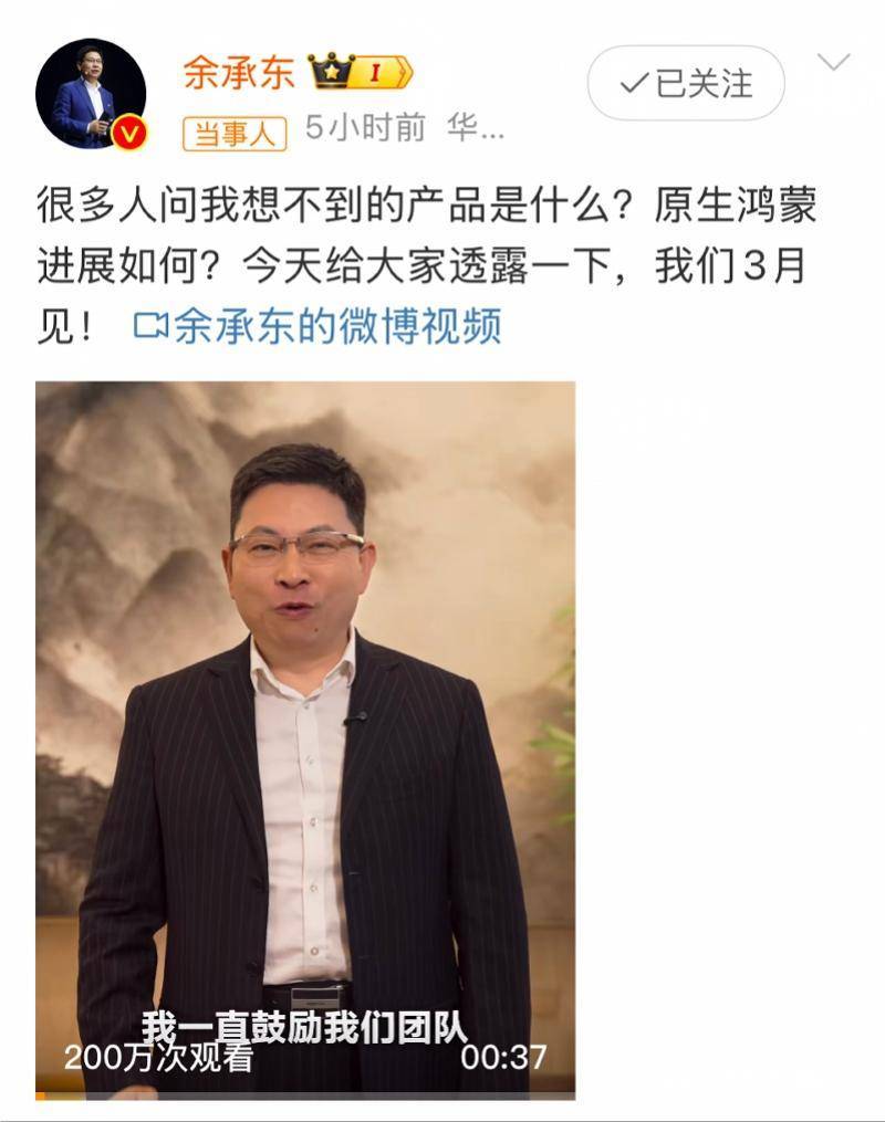 华为三月将发布新形态手机<strong></p>
<p>手办虚拟币</strong>，余承东喊话腾讯等伙伴一起冲刺