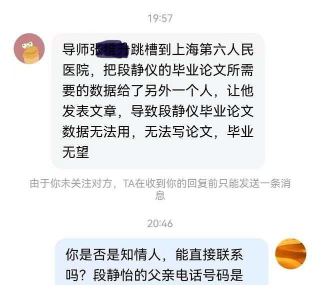 一医学生疑因论文数据被挪用身亡<strong></p>
<p>手办虚拟币</strong>，医院成立专班调查